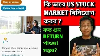 HOW To Invest in US STOCK MARKET from INDIA [BENGALI]