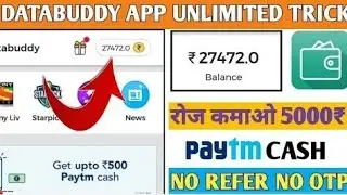 #databuddyappunlimitedtrick {100% WORKING} DataBuddy App Unlimited Trick With Online Script(Proof)
