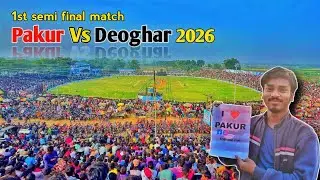 Pakur Vs Deoghar Match 😱 || Samserganj Cup 2026 || Samsherganj cup || cricket match 2026 