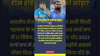 Mohammed Shami Controversy Why Team India Ignored Him