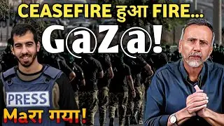 GAZA ; CEASEFIRE UNDER FIRE ! | Face to Face