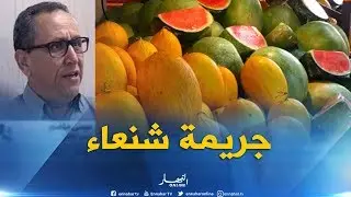 خبير فلاحي : السقي بمياه الصرف الصحي..جريمة في حق المواطن ؟