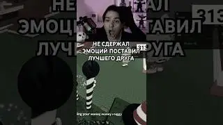Моя любимая собачка, зря я сделал такую ставку😭 #ильди