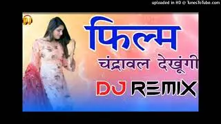 Film chandrawal dekhungi remix seeti ft.parmod mixing behror se