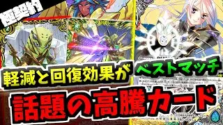 【バトスピ】軽減も満たせて回復コアブ付きの優秀創界神アンターク！極契約と組み合わせてカウントを溜めまくれ　アンターク入りゼッター