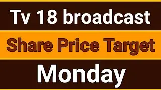 tv18 broadcast stock price target |tv18 broadcast stock news today