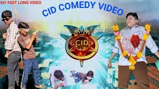 Cid सी आई टी comedy video 🤣🤣#funny #comedy #viral #video 🤣🤣🤣