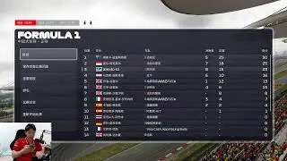 【F1 25】車手生涯模式  ep02中國大獎賽