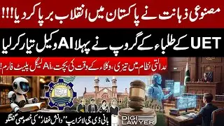 AI Revolution in Pakistan! UET Students Develop First AI Lawyer | Talk with Founder Danish Ghafar