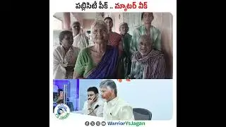 Chandrababu Failed CM