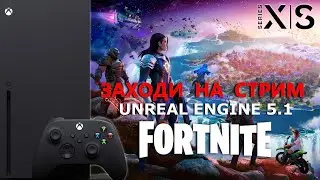 Fortnite UNREAL ENGINE 5.1 | XBOX series X | Mr Dragon live | заходи на стрим!