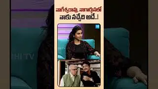 Actor Sumanth About ANR & Nagarjuna || Sumanth || #nagarjuna | #anr || @SakshiTVCinema