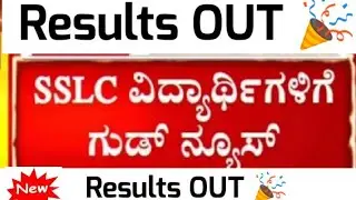 Breaking News: Karnataka SSLC Exam 2022 Updates Shocking News For SSLC Students 2022 | SSLC Update