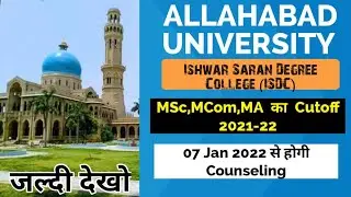 Allahabad university ISDC MA_MSc_MCom Cutoff 2022 | Ishwar Saran Degree College PG Courses Cutoff