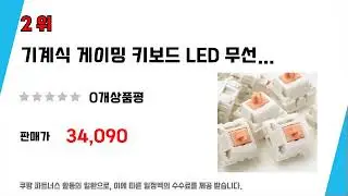 tm680keyboard 후기 리뷰 추천 TOP5