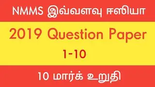 NMMS - 2019 QUESTION PAPER - ANSWER - EXPLANATION - Q1-10