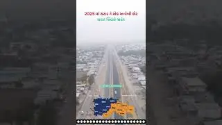 THARAD NEW DISTRICT #district #village #taluka #banaskantha #gujarat #THIRPUR NAGRI #bk