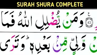 Surah Shura Complete / verses 44-53 / learn quran easily at home