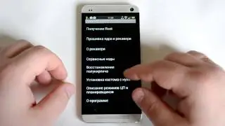 Приложения на Android #4. Custom HTC. (Удобная инструкция по прошивке телефонов HTC)
