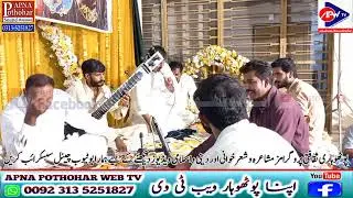 Naat Or Qaseeda Shan E Mola Ali|Umer Bhatti Or Raja Mohsin|Morga Program 2024 |Apna Pothohar sound
