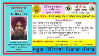 4)Morning Assembly Slide....10.04.2021...... Online Study....