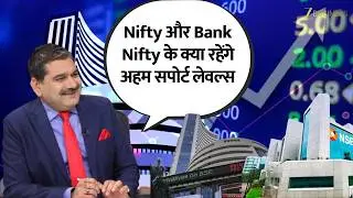 Market Strategy With Anil Singhvi: Nifty And Bank Nifty Key Support Levels