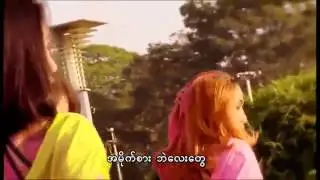 Super Models   မိုက္ရင္က   From Water Party 3