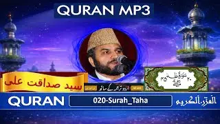 Surah Taha | Quran Recitation | Qari Syed Sadaqat Ali | Urdu Translation |  Quran MP3