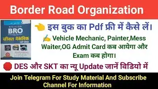 !! Border Road Organization Vehicle Mechanic Book Pdf Free !! DES And STK New Update !! Admit Card !
