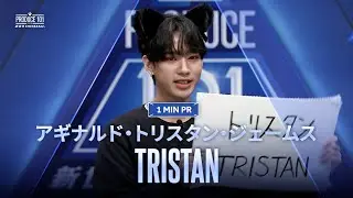 1 MIN PR ▸▸ TRISTAN (アギナルド・トリスタン・ジェームス) ◂◂ PRODUCE101 JAPAN 新世界