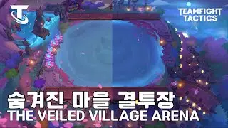 숨겨진 마을 - 신화급 결투장&결투장 노래 | TFT 15.1