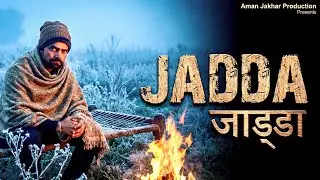 Aman Jakhar : JADDA (जाड्डा) | 66th Song of 100 Days 100 Songs Challenge | Winter Anthem 2026