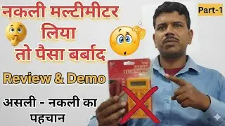 DT830D Multimeter Review & Voltage Test | How to Use Multimeter in Hindi