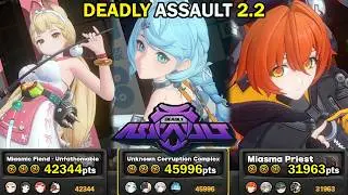 Deadly Assault | Alice, Seed & Orphie | 9 Star | Zenless Zone Zero ZZZ 2.2【ゼンゼロ】