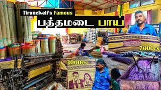 From 120rs to 7000rs mats|Pathamadai mats/Pai|Indian Handicraft products|Tirunelveli|Xploring