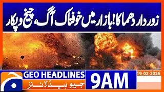 Gas Explosion Collapses Building in Karachi | 5 Dead & 12 Injured | Geo News 9AM Headlines 19 Feb 26