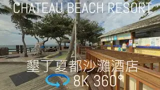 360&deg; Kenting 墾丁 SPA, Towel Station & Infinity Pool @ Chateau Beach Resort 墾丁夏都沙灘酒店 游泳池 Sea View Pool