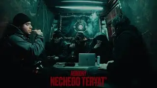 Admony - NECHEGO TERYAT' (Directed by 25KADR)