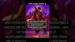 RAVI TEJA'S MASS JATHARA DELAYED! NEW RELEASE & TRAILER DATES REVEALED! 🎬