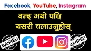 How to use facebook in Nepal after ban | how to use Instagram in nepal | how to use vpn in nepal