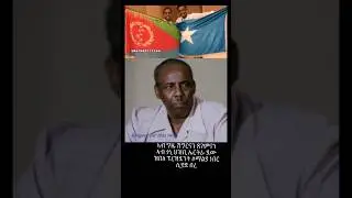Siad Barre #Eritrea ❤️ #Somalia