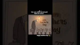 2025🎉 Happy Teachers Day | Respect Your Teacher | Viral Shorts 🔥#trending  #teacher #shorts#viral