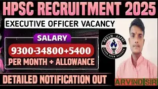 HPSC RECRUITMENT 2025/HPSC Excutive Officer vacancy 2025#hpsc# excutive officer#hpsc vacancy #hpscEo