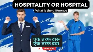 Hospitality Industry or Hospital Industry What is the difference #youtube #shorts
