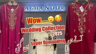 Agha Noor New Collection 2025 🥰😍|| Agha Noor Bridal Studio😍🥰 || Wedding dress 24/10/2025