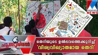 What are origin of World renowned Abusive words | Manorama News | Choonduviral