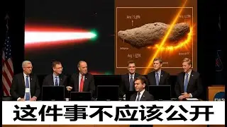 NASA 和哈佛大学联合紧急简报：3I/ATLAS 正在与火星发生灾难性碰撞