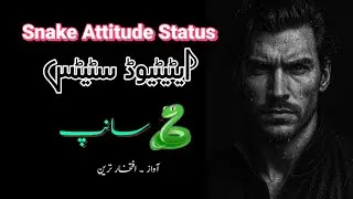 Snake 🐍 | Best Urdu Attitude Status YouTube Viral Video #snake #attitude #best #status #urdu #hindi 