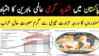 Pakistan weather update 31/1/26. Middleeast and Pakistan Next 2 weeks weather update. Climate change