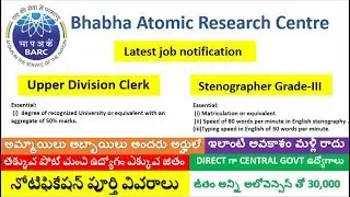 udc ldc jobs in barc || iti stenographer jobs || latest govt jobs 2019